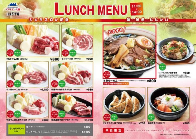 アサヒビール園　はまなす館のプレスリリース画像