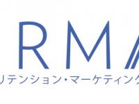 一般社団法人日本リテンション・マーケティング協会のプレスリリース画像
