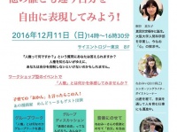 特定非営利活動法人イマジンのプレスリリース画像