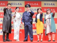 福田麻貴「にしたん」のCMは「1番大きい仕事」船越英一郎＆黒木瞳は23年ぶりの共演