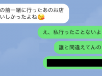 それ誰と行ったの？　身に覚えのない思い出を話す彼氏への神対応