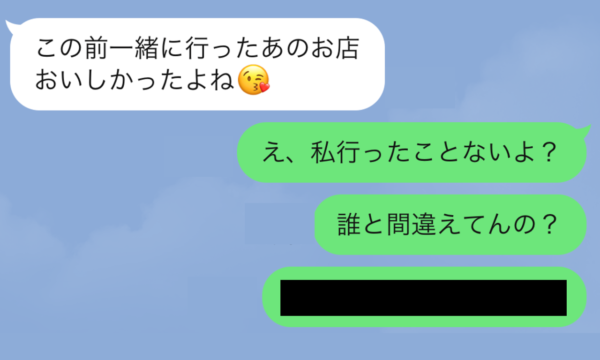 それ誰と行ったの？　身に覚えのない思い出を話す彼氏への神対応