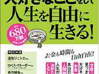 嫉妬、イライラ…負の感情から自分の才能に気づく方法