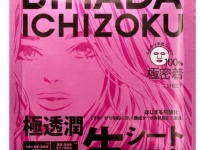 くすみ知らずの明るい艶肌に