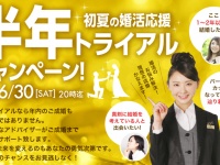株式会社エクシオジャパンのプレスリリース画像