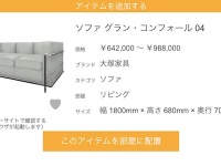 株式会社リビングスタイルのプレスリリース画像