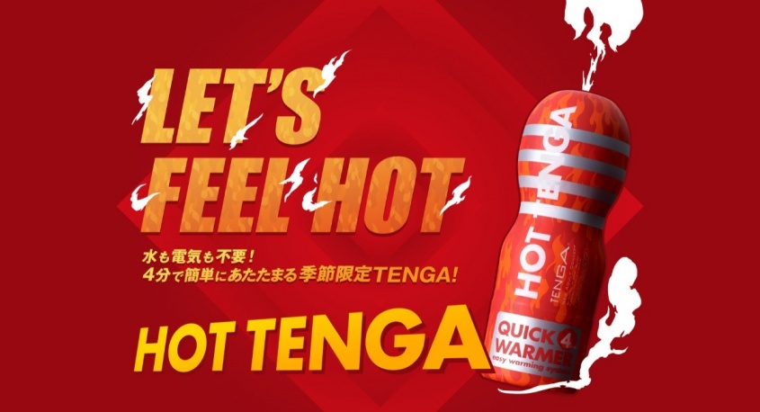 株式会社 TENGAのプレスリリース画像