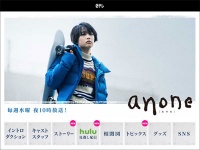 日本テレビ系『anone』番組公式サイトより