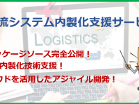 株式会社オンザリンクスのプレスリリース画像
