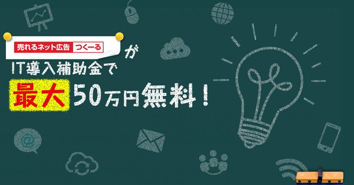 株式会社売れるネット広告社のプレスリリース画像