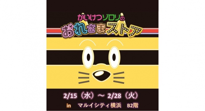 みなとみらいPRセンターのプレスリリース画像