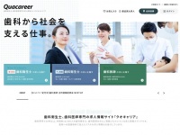 株式会社クオキャリアのプレスリリース画像