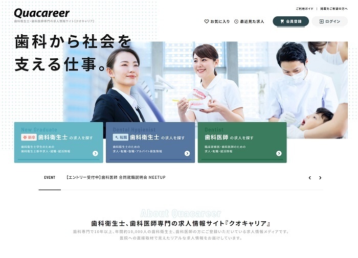 株式会社クオキャリアのプレスリリース画像