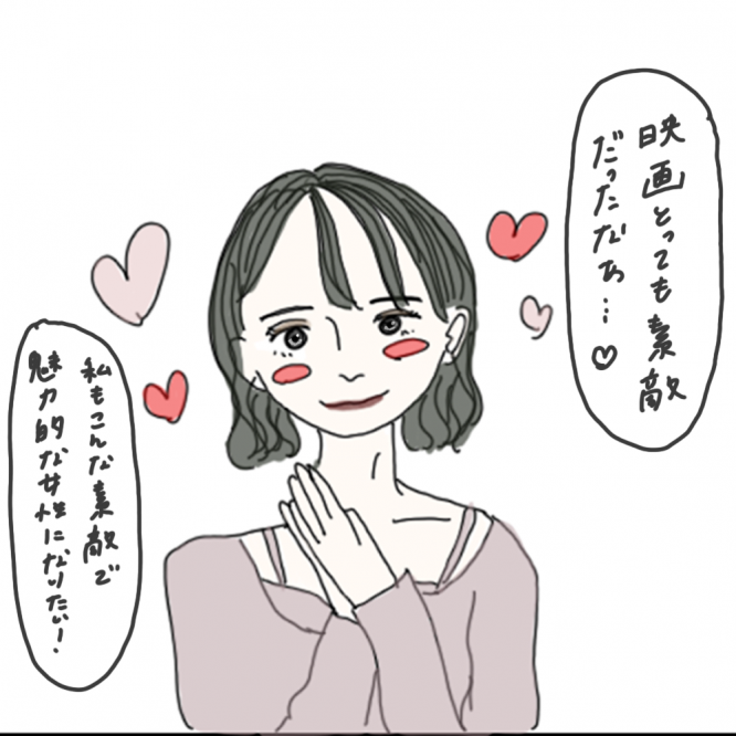 100日後に彼氏ができるハナ76日目-4