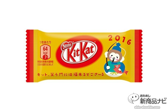 おとし玉KitKat_金色の個包装