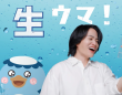 菊池風磨(timelesz)アンバサダー就任！　『生天然水』新CM公開！！　菊池「今回のCMでは、かっぱの“ぴーちゃん”と一緒…」