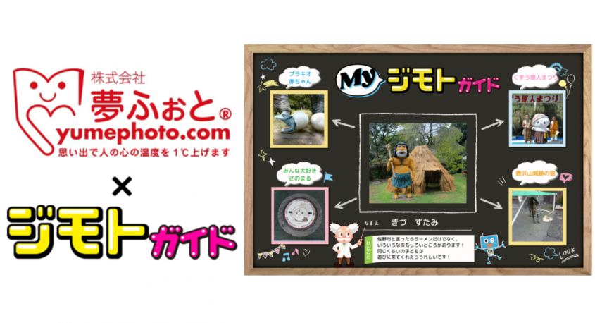 株式会社キッズスターのプレスリリース画像