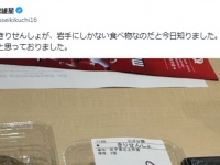 菊池雄星投手の〝大好物〟に困惑広がる「なんですか!?」「初めて見た」　謎の食べ物〝きりせんしょ〟とは
