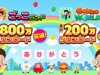 株式会社キッズスターのプレスリリース画像