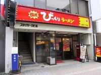 びっくりラーメン（Taisyoさん撮影、Wikipedia
