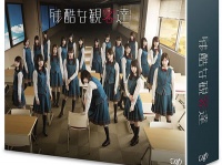 『残酷な観客達 初回限定スペシャル版 Blu-ray BOX』（バップ）