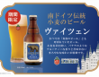 株式会社ベアレン醸造所のプレスリリース画像