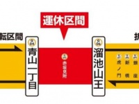 渋谷～表参道駅間と青山一丁目～溜池山王駅間が運休（東京メトロの発表資料より）
