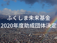 公益財団法人パブリックリソース財団のプレスリリース画像