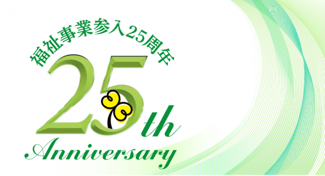 株式会社ケア21のプレスリリース画像