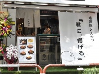 株式会社ナチュラルポークリンクのプレスリリース画像