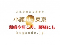 株式会社スペシャル腕のプレスリリース画像