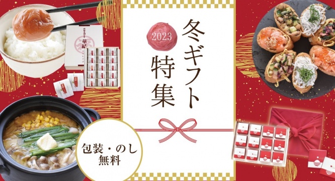 有限会社福梅本舗のプレスリリース画像