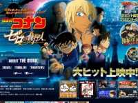 劇場版『名探偵コナン ゼロの執行人』 公式サイトより