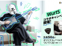 株式会社サードウェーブ　GALLERIAのプレスリリース画像
