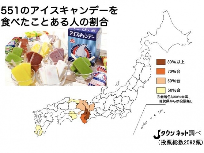（写真は蓬莱の公式ウェブサイトより）