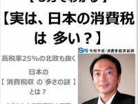 令和平成・消費者経済総研のプレスリリース画像