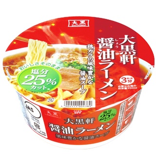 大黒食品工業株式会社のプレスリリース画像