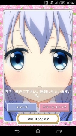 「遅れちゃいますよ！」