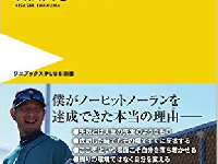 『あせらない。』（ワニブックス刊）