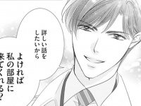 好きな人としたいのに……っ！　エリート弁護士の部屋へ誘われて!?【結婚しましょう、恋する前に ＃2】