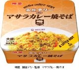 明星　銀座デリー監修　マサラカレー焼そば