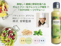 グリーンリバーホールディングス株式会社のプレスリリース画像