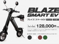 株式会社ブレイズのプレスリリース画像