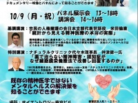 特定非営利活動法人イマジンのプレスリリース画像