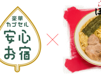 株式会社サンザのプレスリリース画像