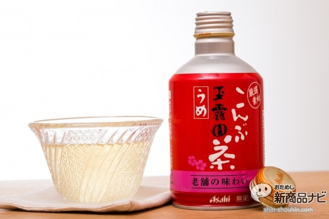 玉露園うめこんぶ茶IMG_2518