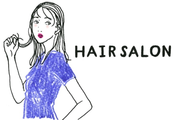 意外とかかる美容院代。できるだけ安く済ませる2つの方法