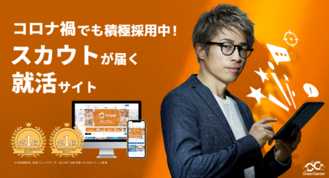 株式会社Cheerのプレスリリース画像