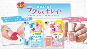 株式会社 Dear Lauraのプレスリリース画像