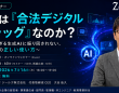 ジールズ株式会社のプレスリリース画像